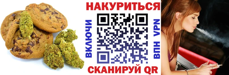 наркошоп  Велиж  Canna-Cookies марихуана 