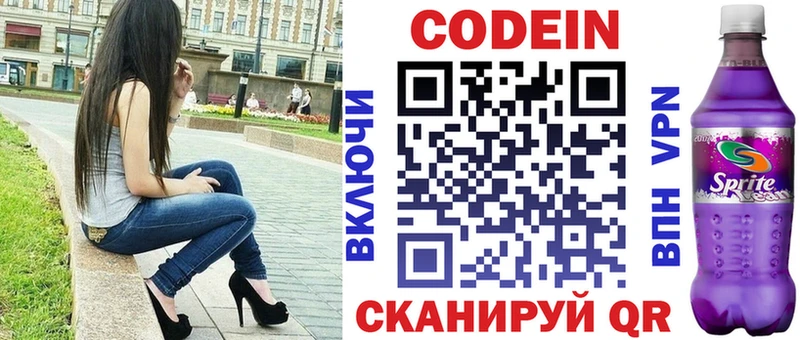 Codein Purple Drank  блэк спрут сайт  Велиж 