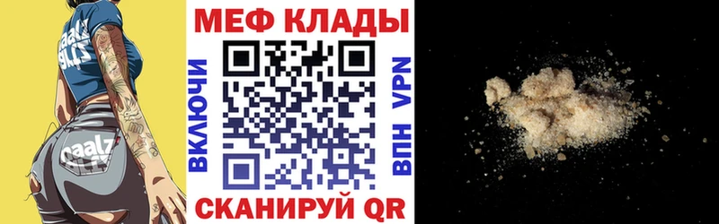 продажа наркотиков Велиж МЯУ-МЯУ мука