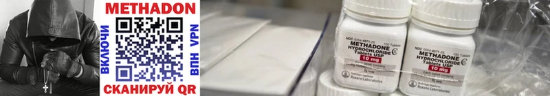 МЕТАДОН methadone  хочу наркоту  блэк спрут зеркало  Велиж 